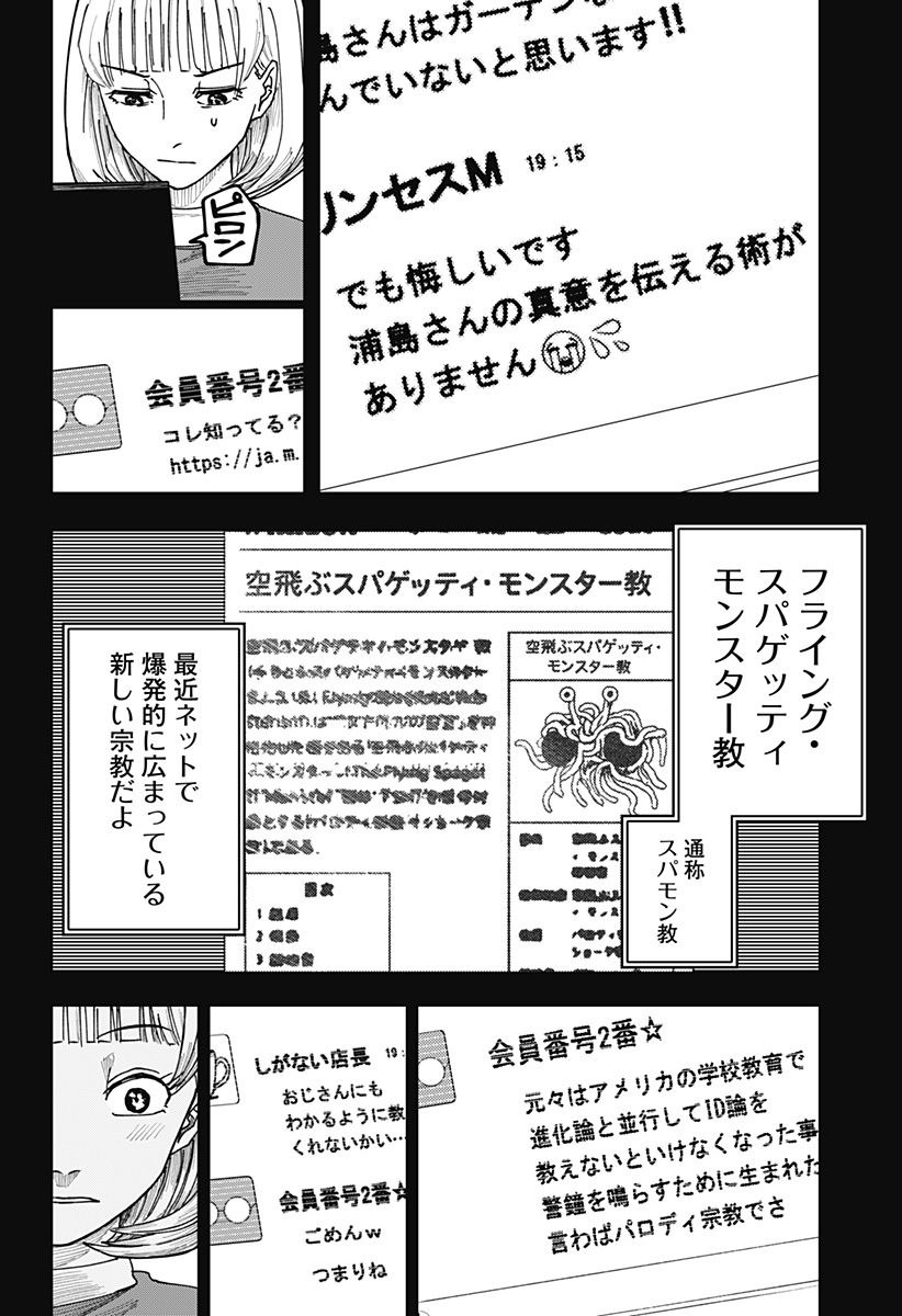 大人大戦 Chap 14 - Next Chap 15