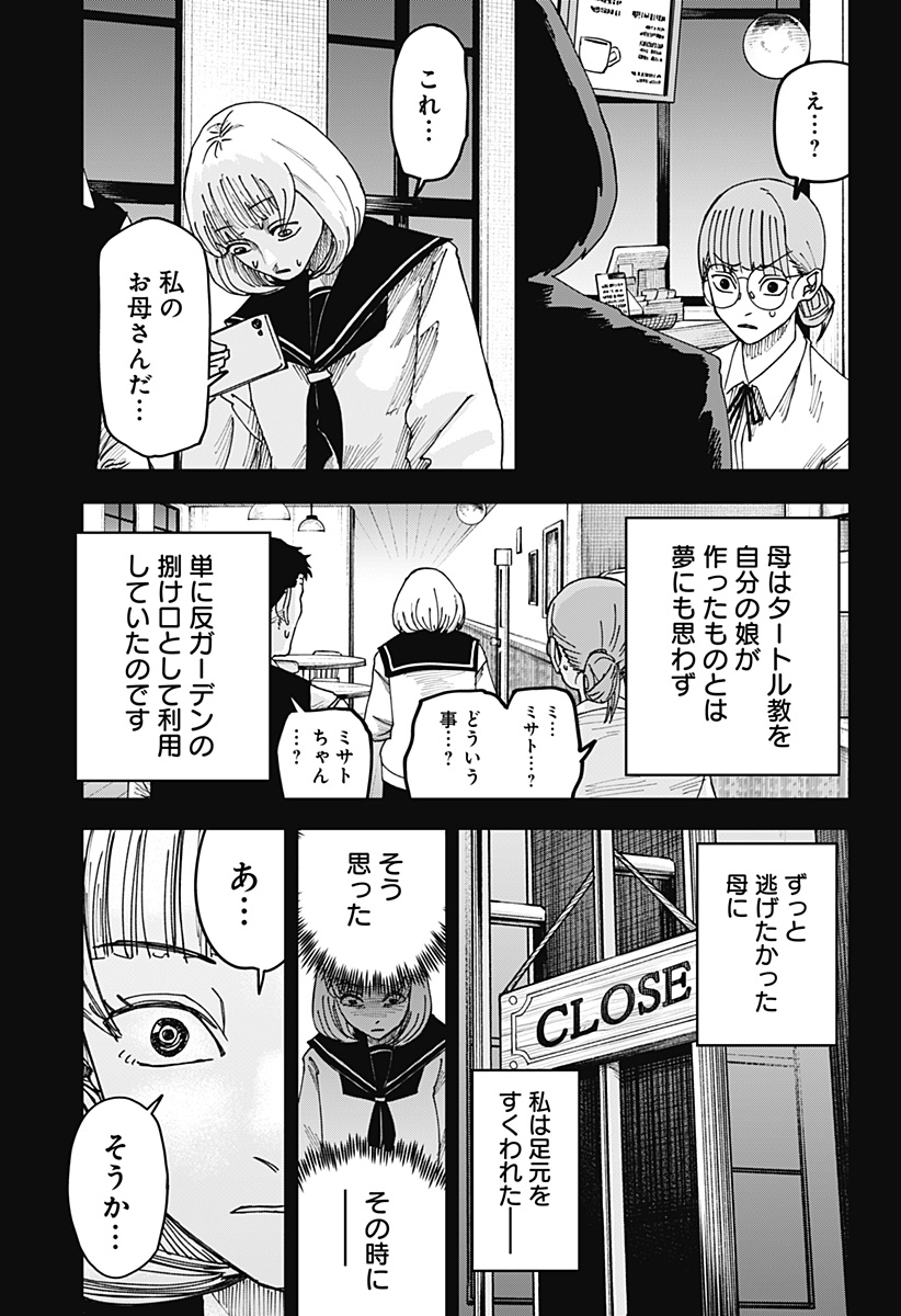 大人大戦 Chap 14 - Next Chap 15