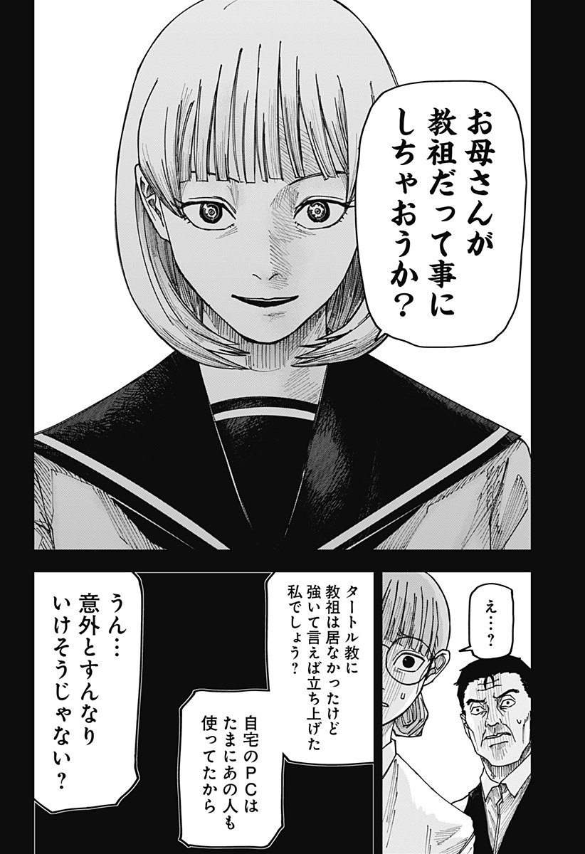 大人大戦 Chap 14 - Next Chap 15