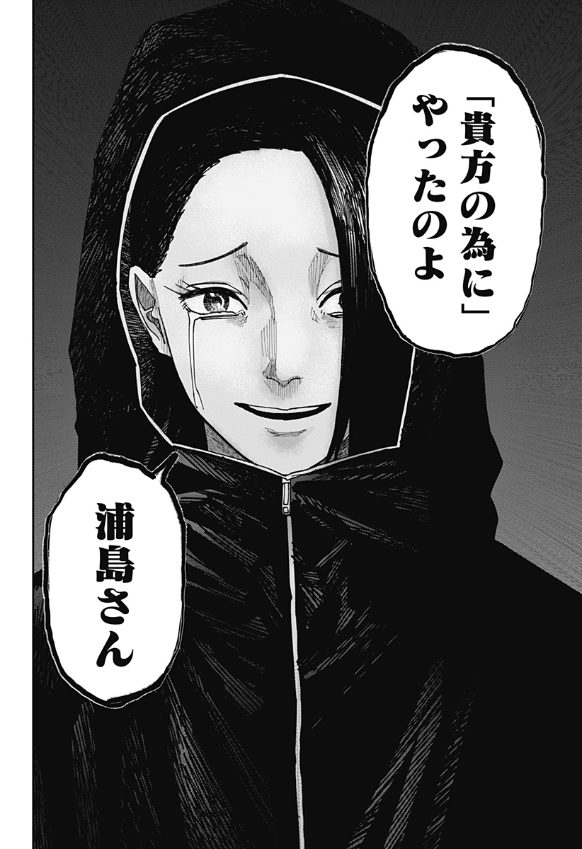 大人大戦 Chap 14 - Next Chap 15