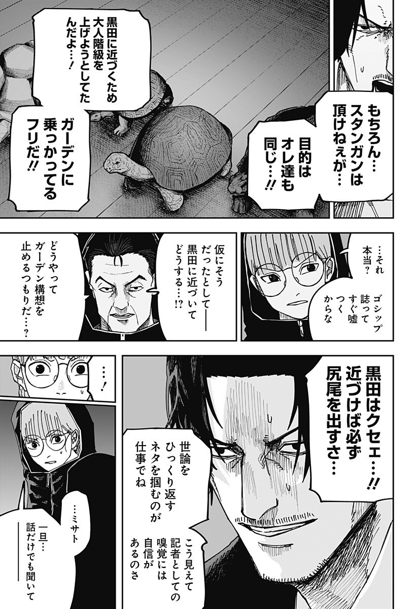 大人大戦 Chap 15 - Next Chap 16