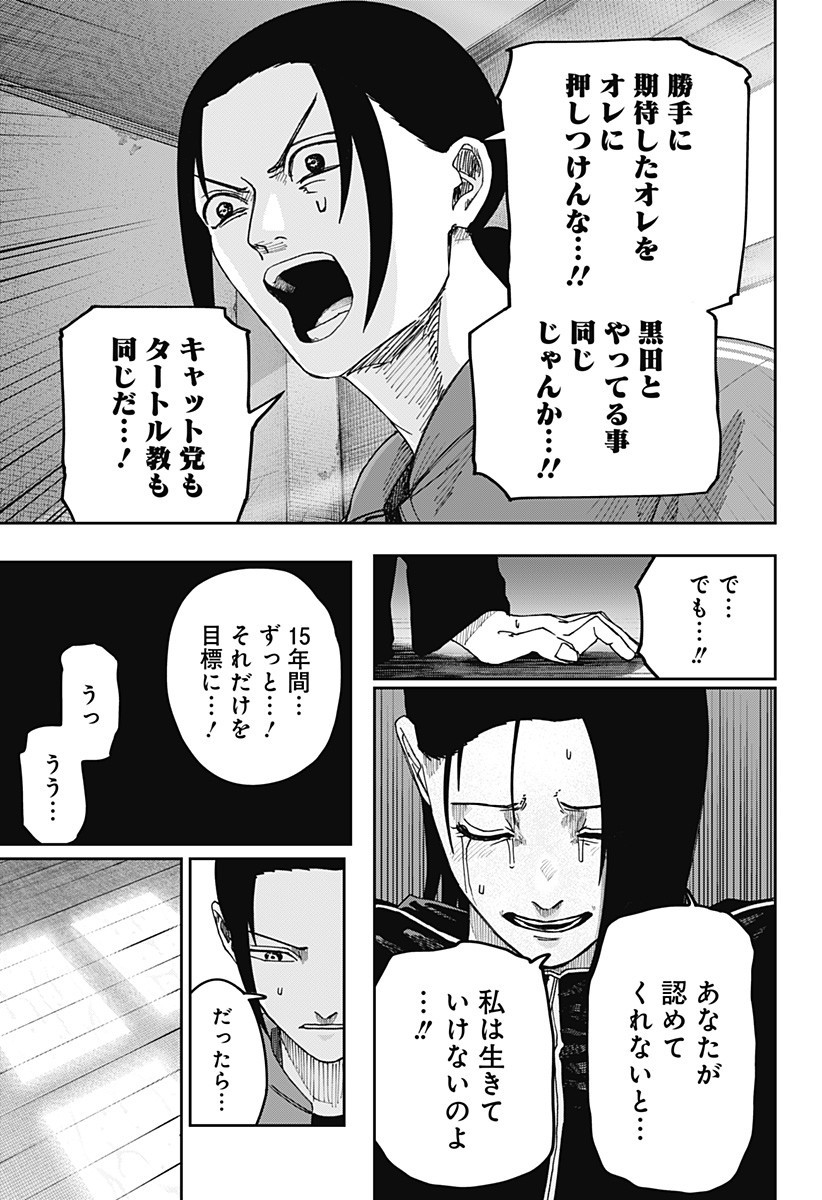 大人大戦 Chap 15 - Next Chap 16
