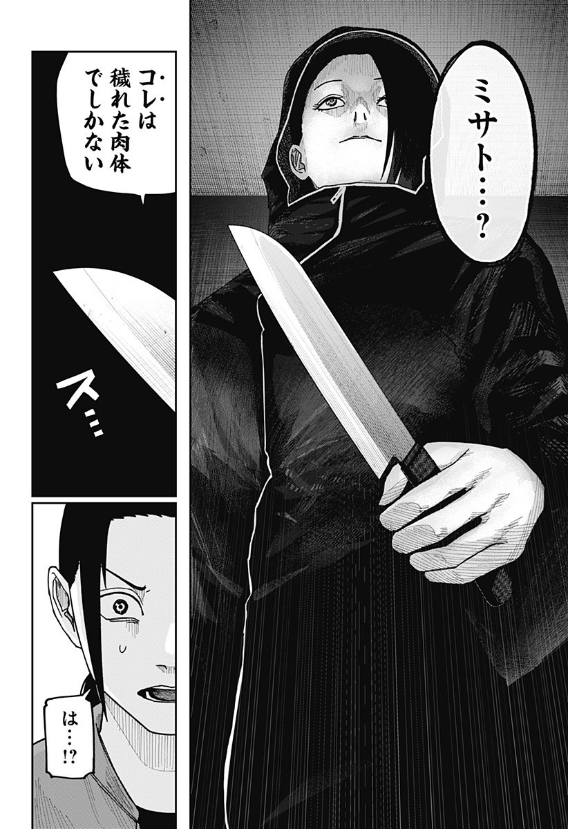 大人大戦 Chap 15 - Next Chap 16