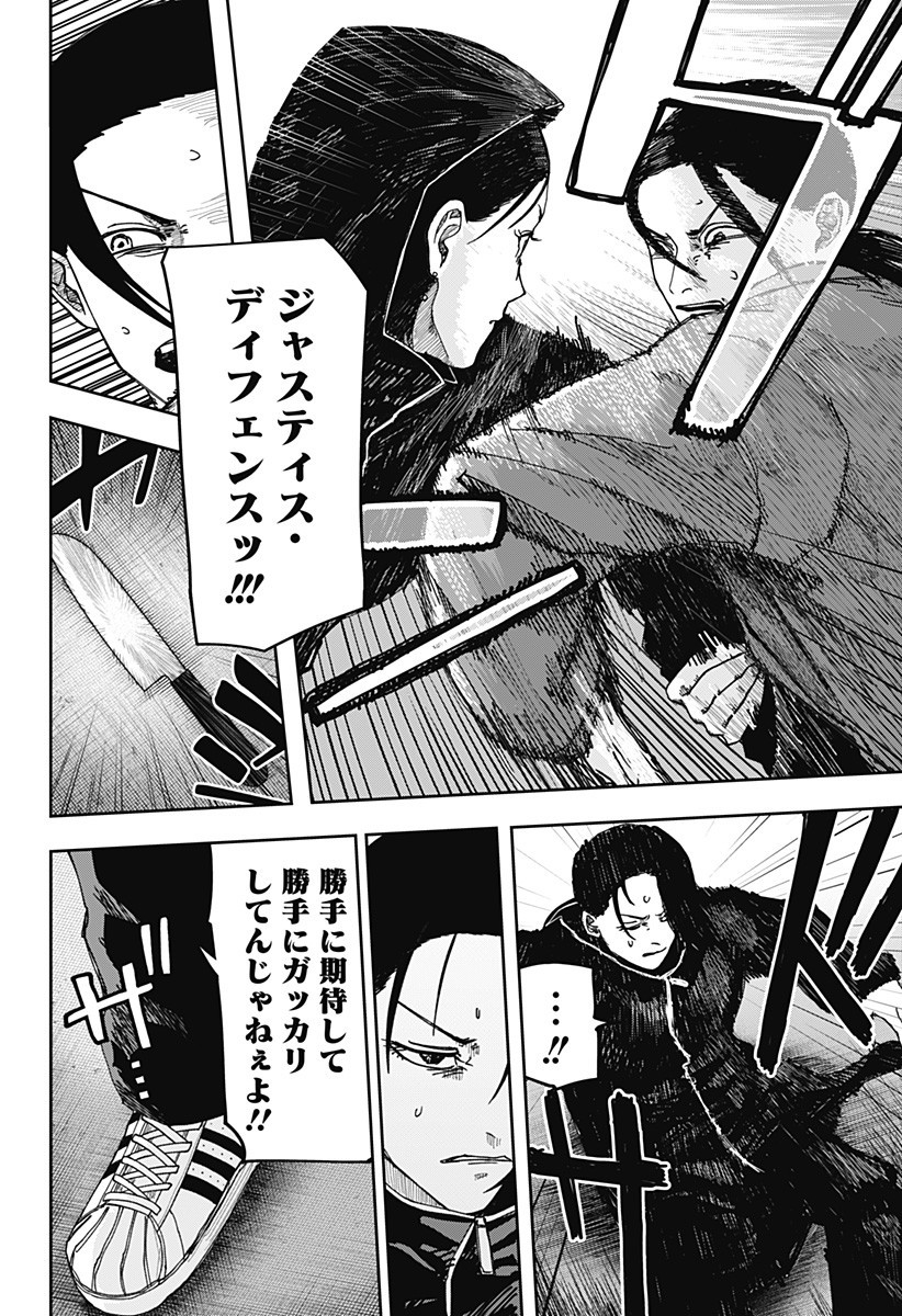 大人大戦 Chap 15 - Next Chap 16