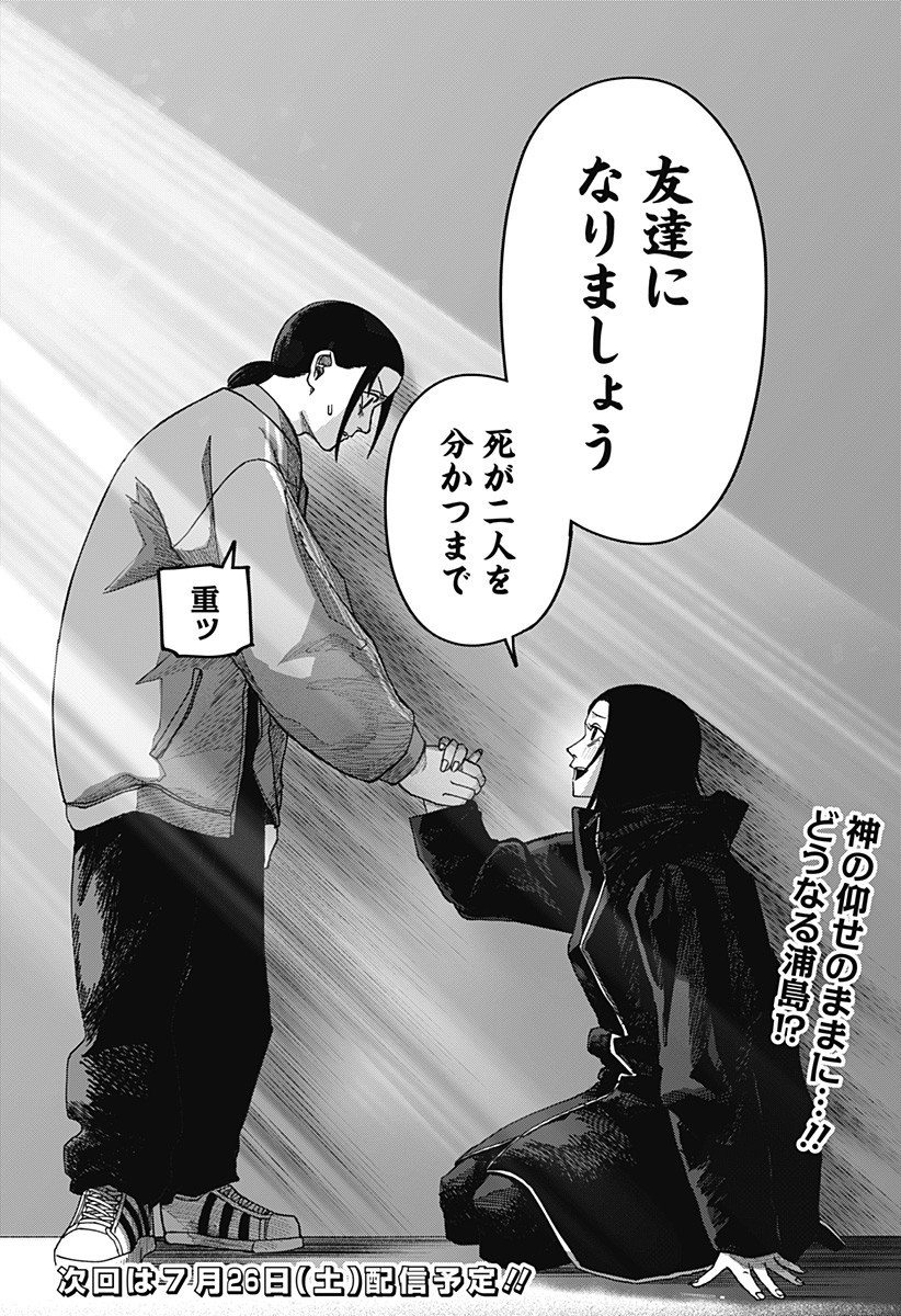 大人大戦 Chap 15 - Next Chap 16