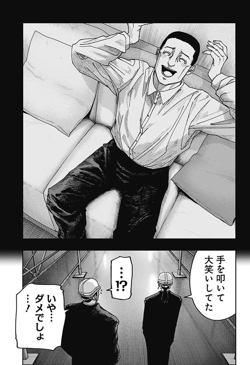 大人大戦 Chap 16 - Next Chap 17