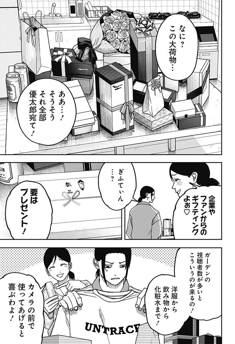 大人大戦 Chap 16 - Next Chap 17