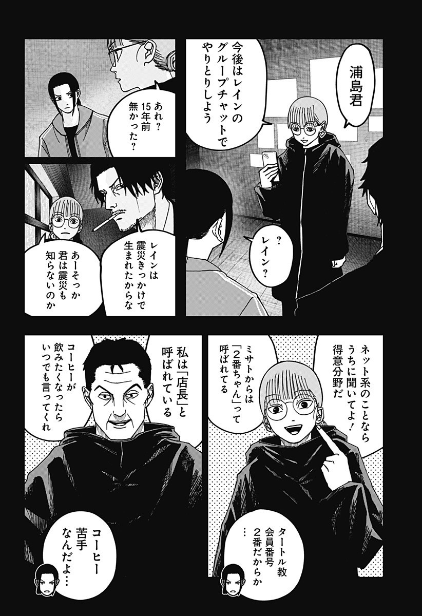 大人大戦 Chap 16 - Next Chap 17