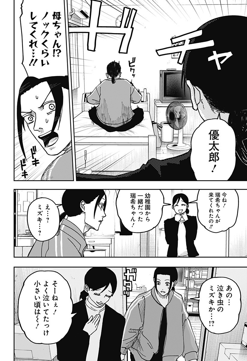 大人大戦 Chap 16 - Next Chap 17