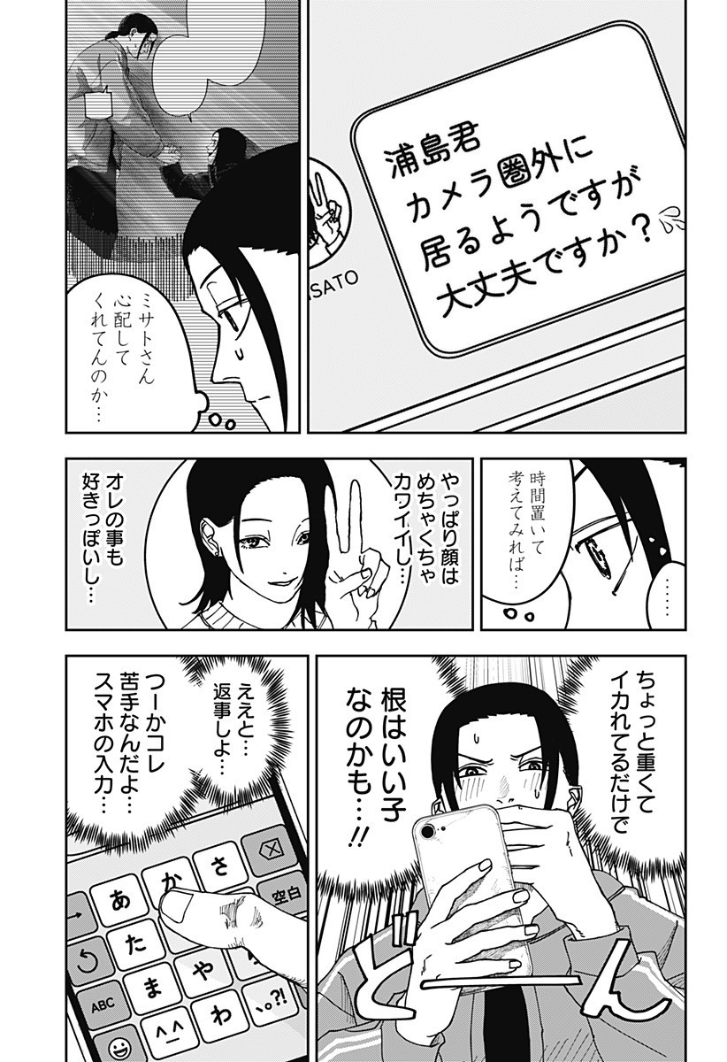 大人大戦 Chap 16 - Next Chap 17