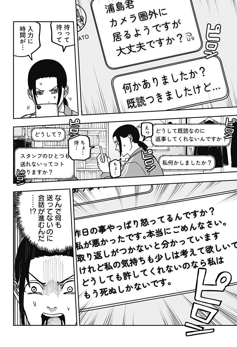 大人大戦 Chap 16 - Next Chap 17