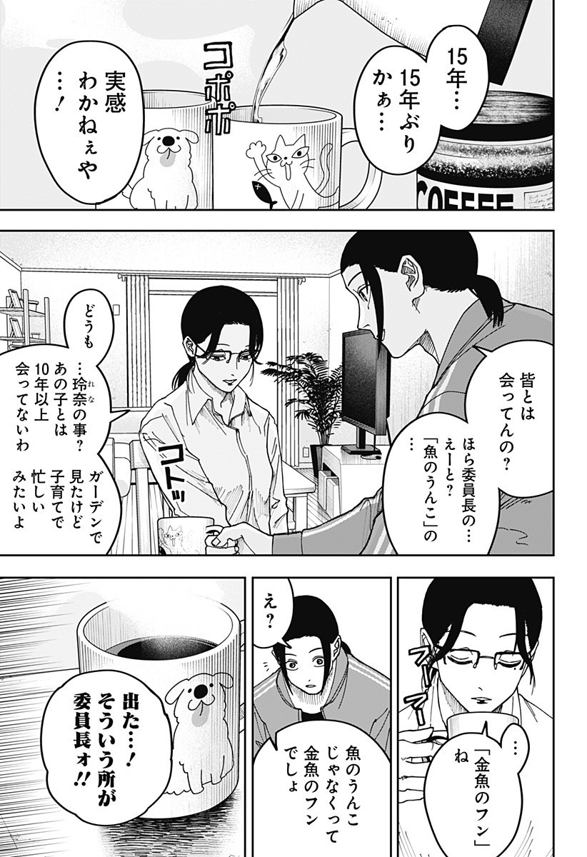 大人大戦 Chap 17 - Next Chap 18
