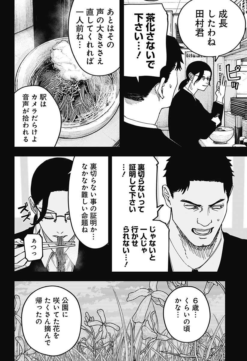 大人大戦 Chap 17 - Next Chap 18
