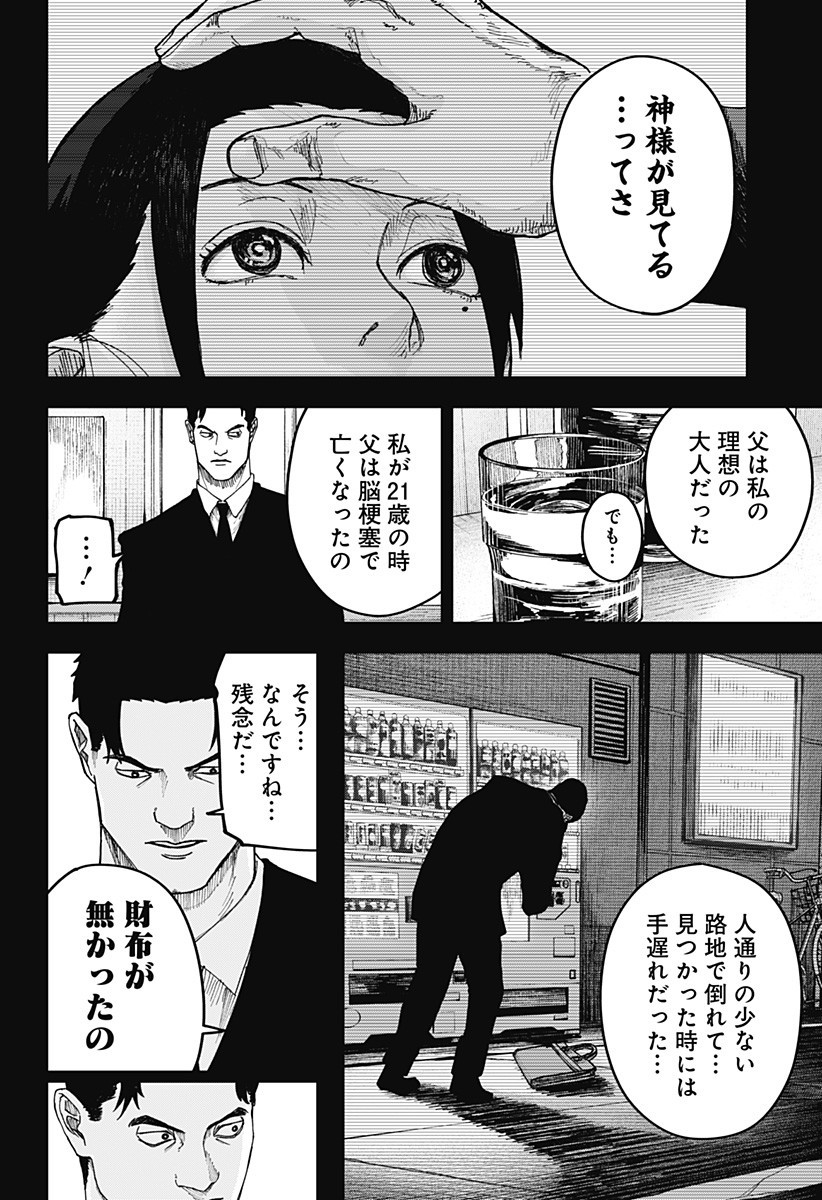 大人大戦 Chap 17 - Next Chap 18