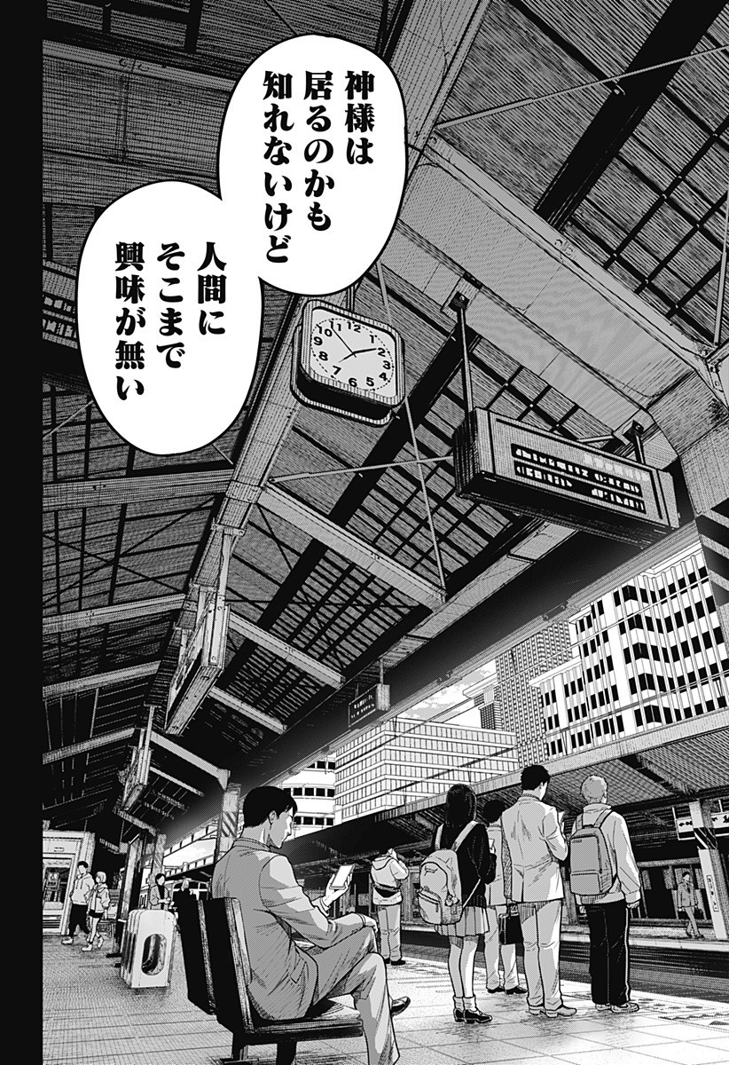 大人大戦 Chap 17 - Next Chap 18