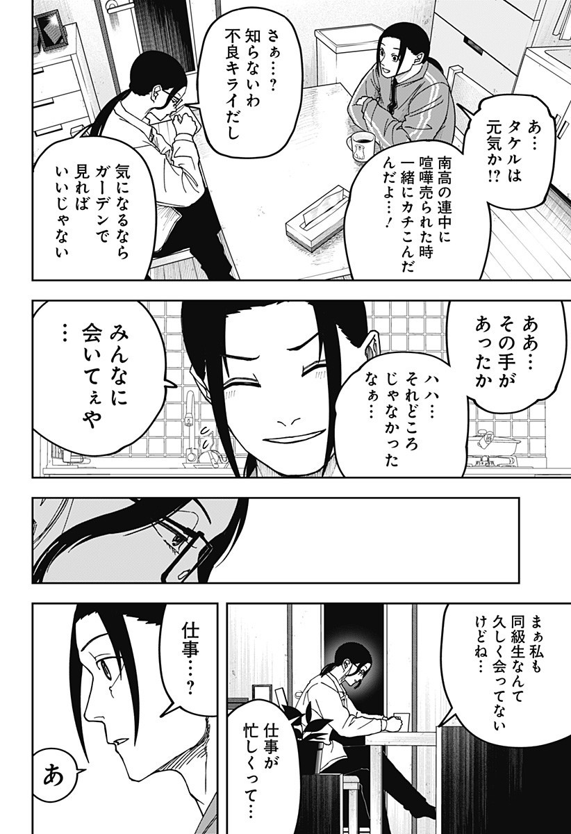 大人大戦 Chap 17 - Next Chap 18