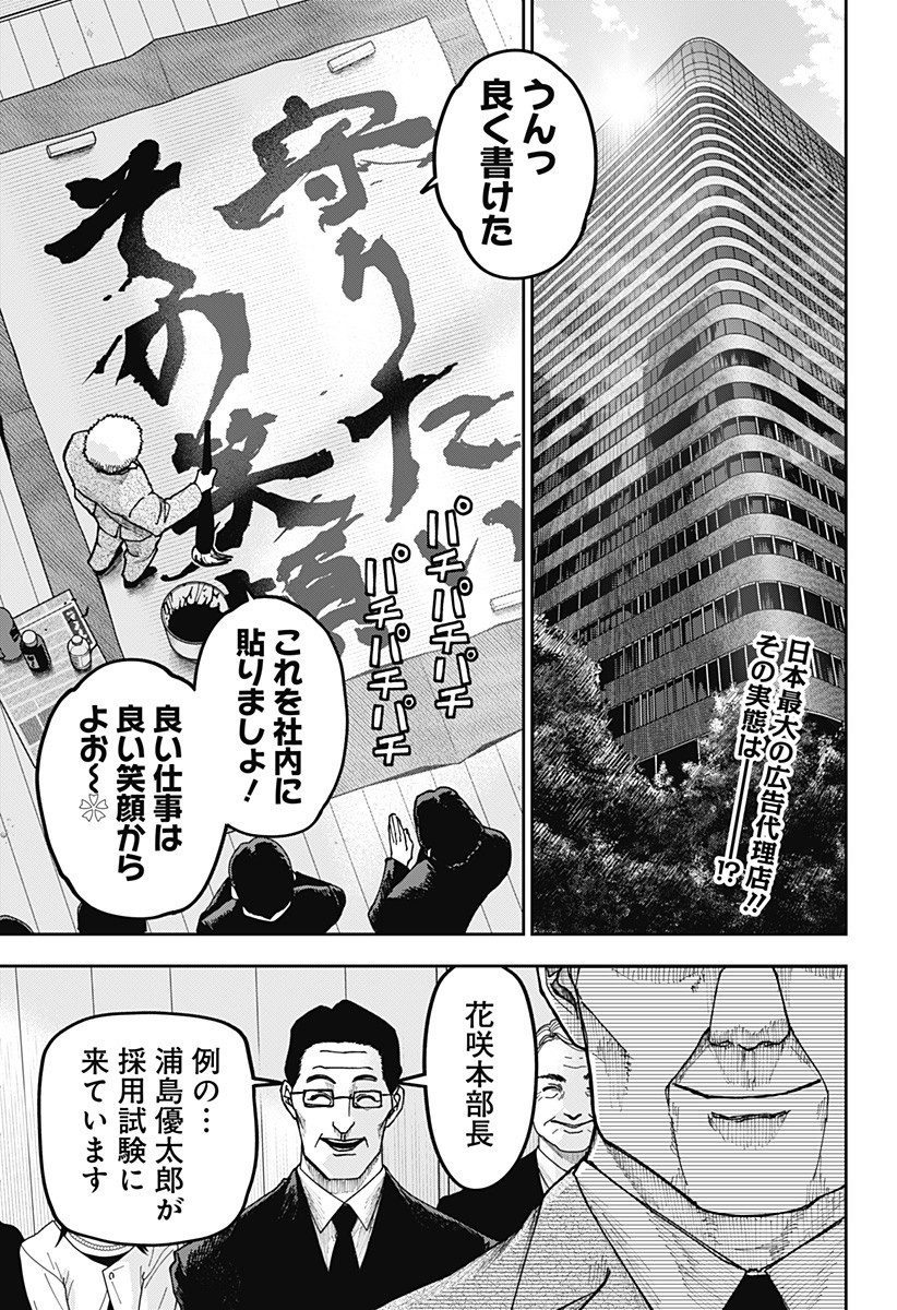 大人大戦 Chap 21 - Next Chap 22