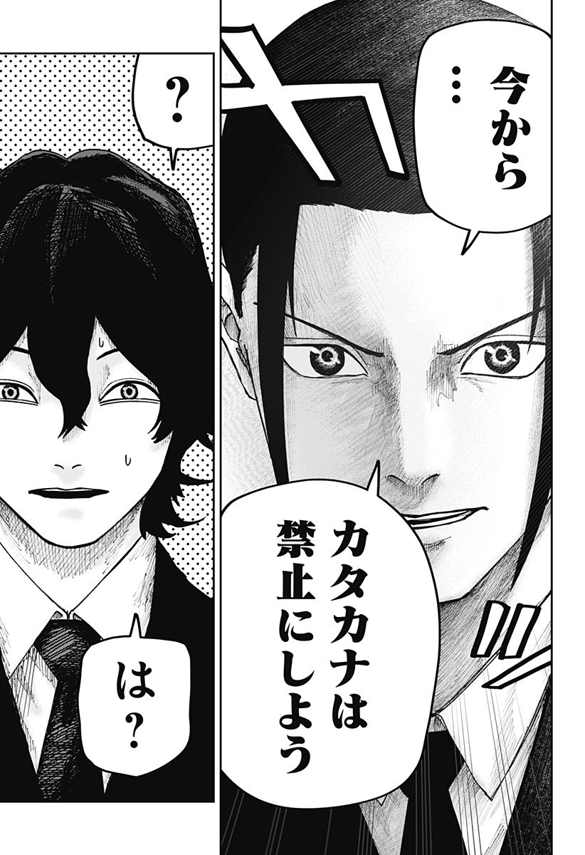 大人大戦 Chap 21 - Next Chap 22