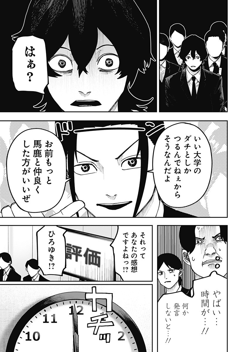 大人大戦 Chap 21 - Next Chap 22