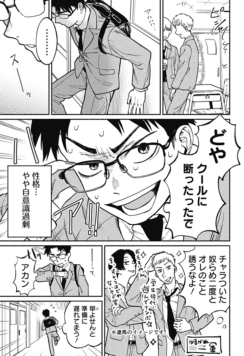 おかえり水平線 Chap 1 - Next Chap 2