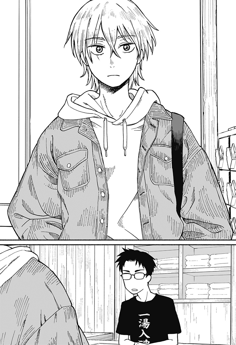 おかえり水平線 Chap 1 - Next Chap 2