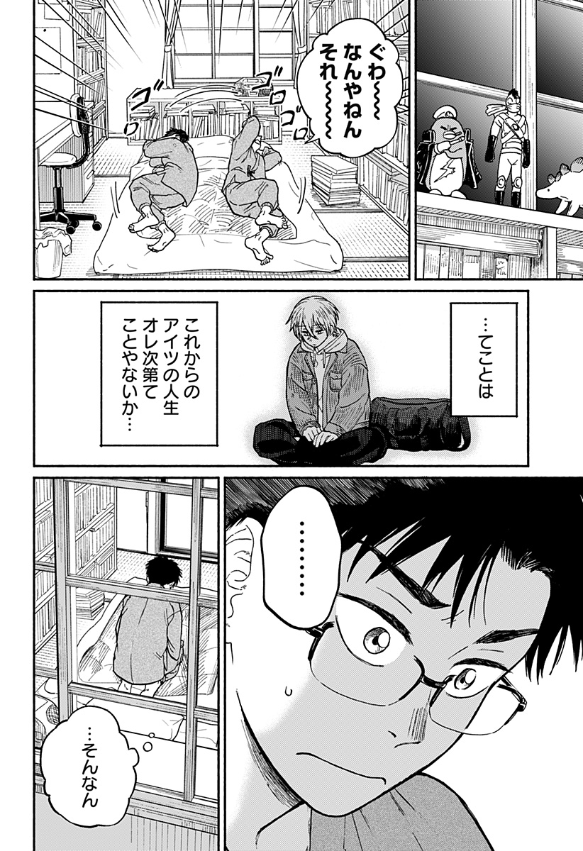 おかえり水平線 Chap 1 - Next Chap 2