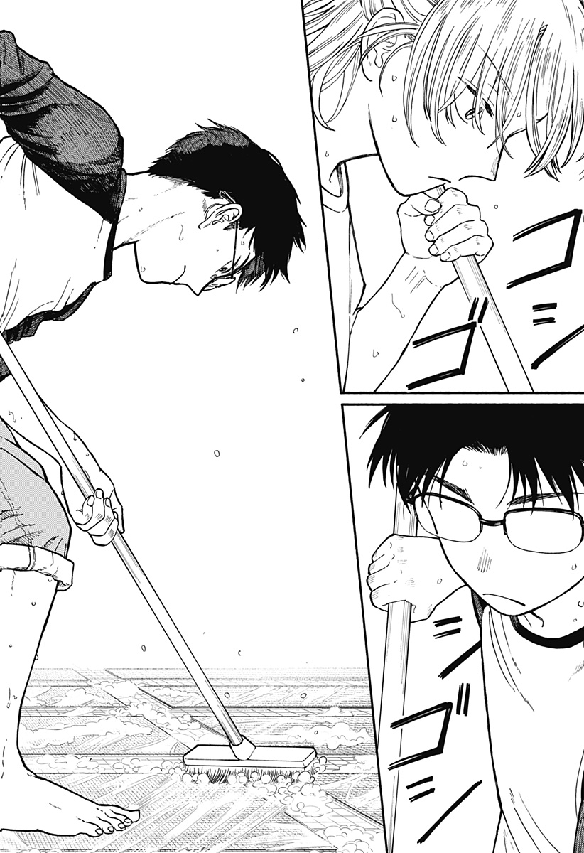 おかえり水平線 Chap 1 - Next Chap 2