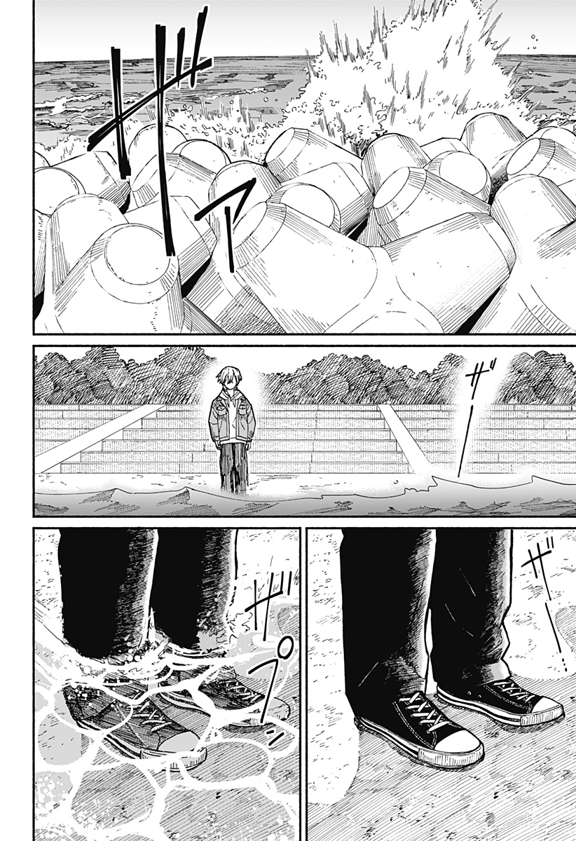 おかえり水平線 Chap 1 - Next Chap 2