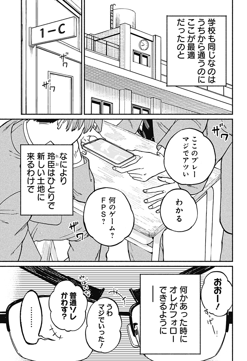 おかえり水平線 Chap 2 - Next Chap 3