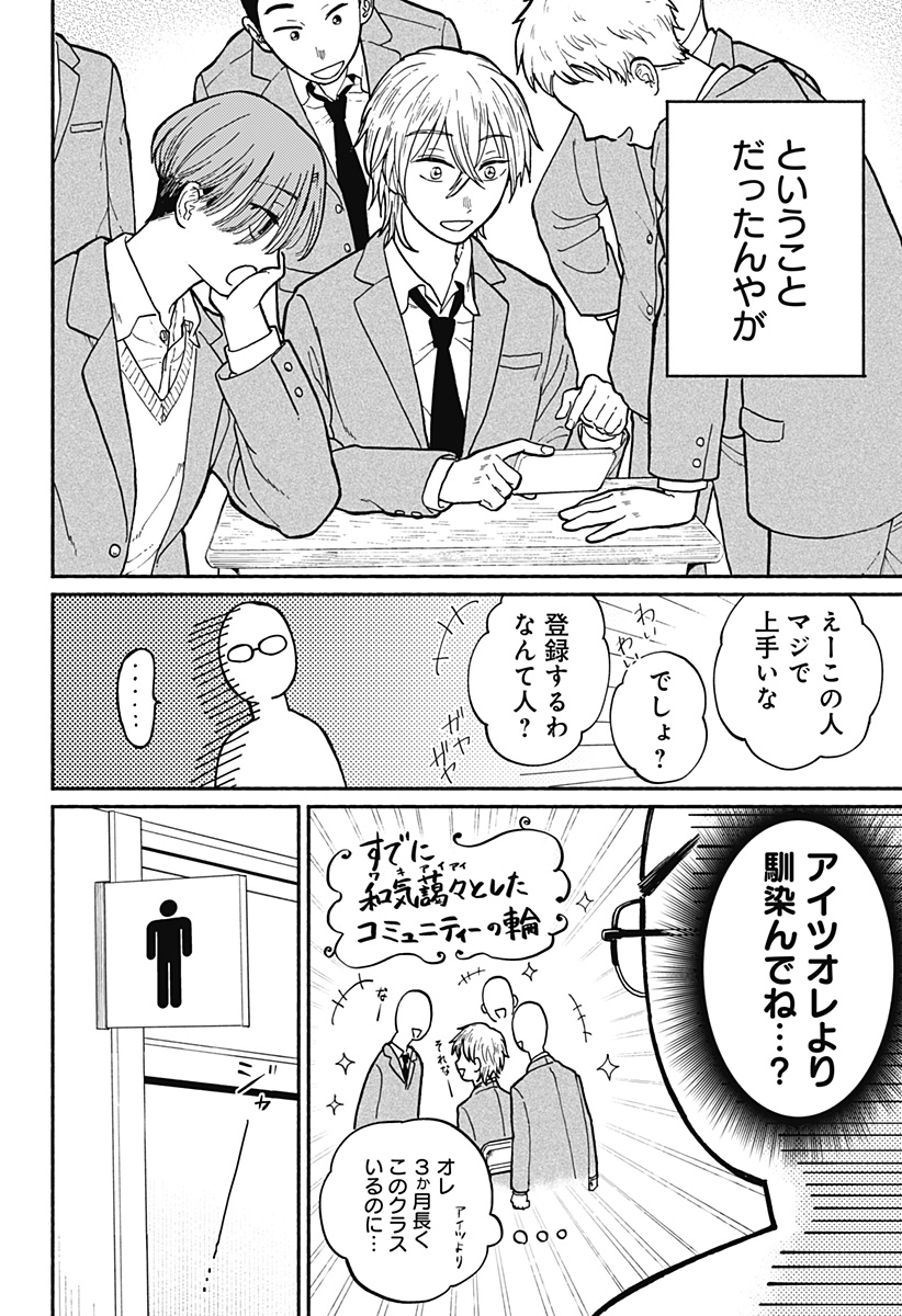 おかえり水平線 Chap 2 - Next Chap 3