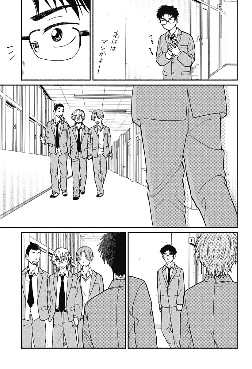 おかえり水平線 Chap 2 - Next Chap 3