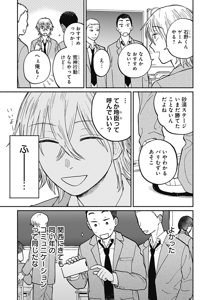 おかえり水平線 Chap 2 - Next Chap 3