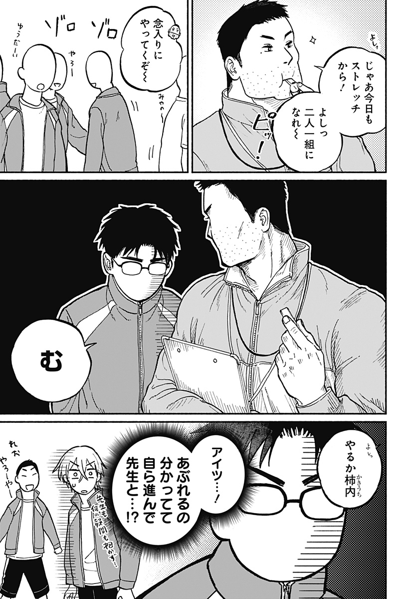 おかえり水平線 Chap 2 - Next Chap 3