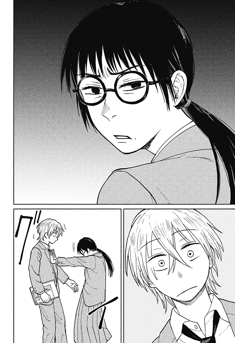 おかえり水平線 Chap 3 - Next Chap 4