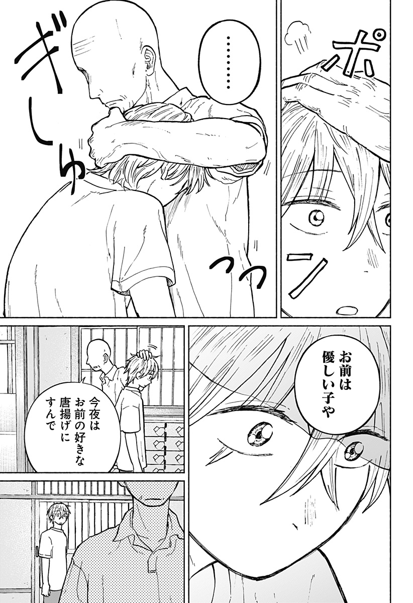 おかえり水平線 Chap 6 - Next Chap 7