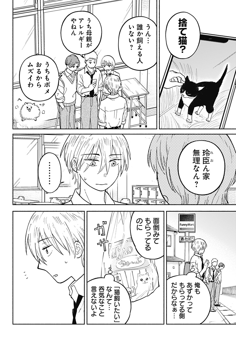 おかえり水平線 Chap 7.5 - Next Chap 8.5