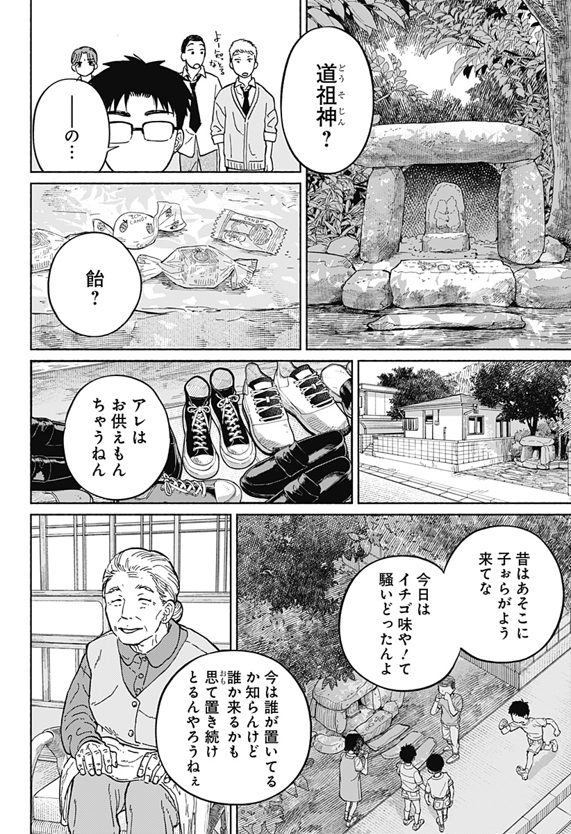 おかえり水平線 Chap 7 - Next Chap 8