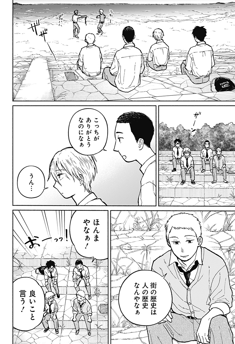 おかえり水平線 Chap 7 - Next Chap 8