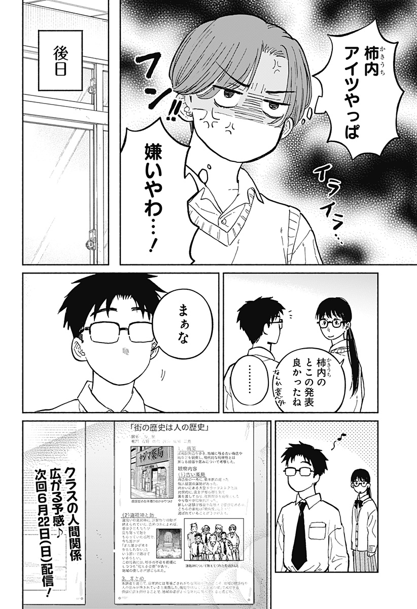 おかえり水平線 Chap 7 - Next Chap 8