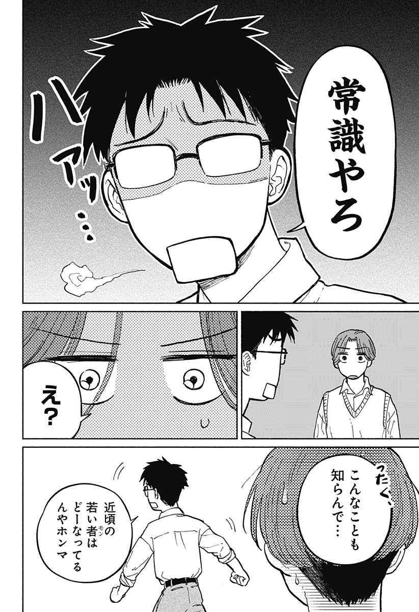 おかえり水平線 Chap 7 - Next Chap 8