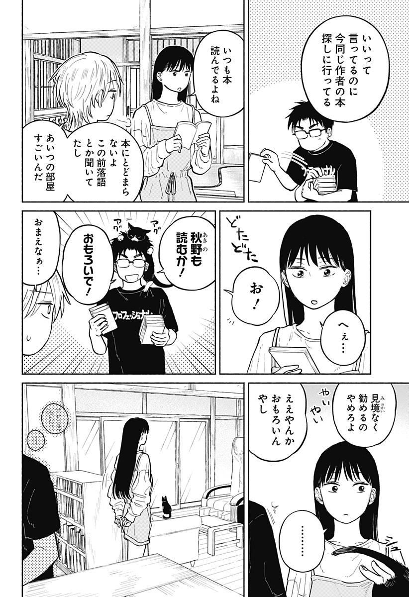 おかえり水平線 Chap 8 - Next Chap 9