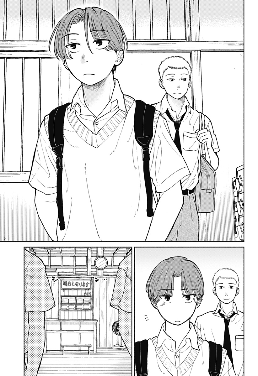 おかえり水平線 Chap 8 - Next Chap 9