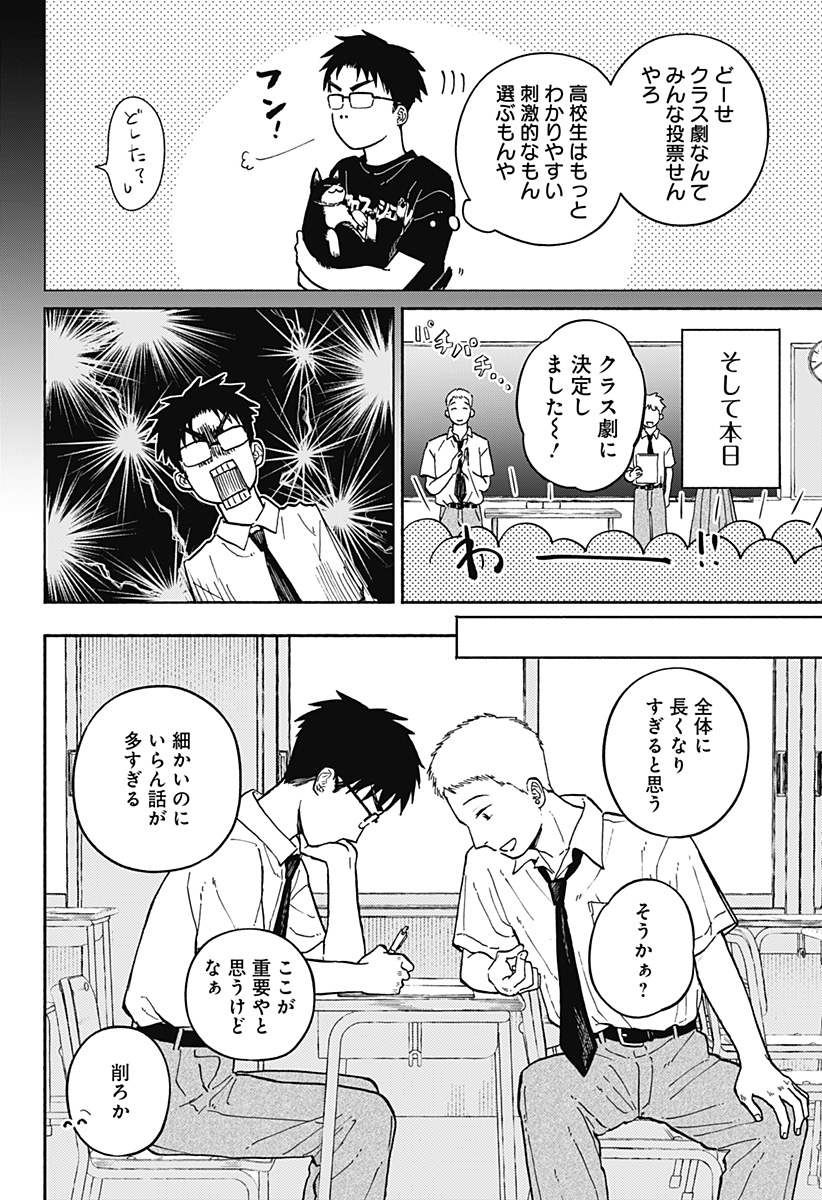 おかえり水平線 Chap 9 - Next Chap 10