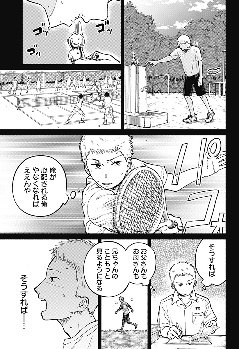 おかえり水平線 Chap 11 - Next Chap 12