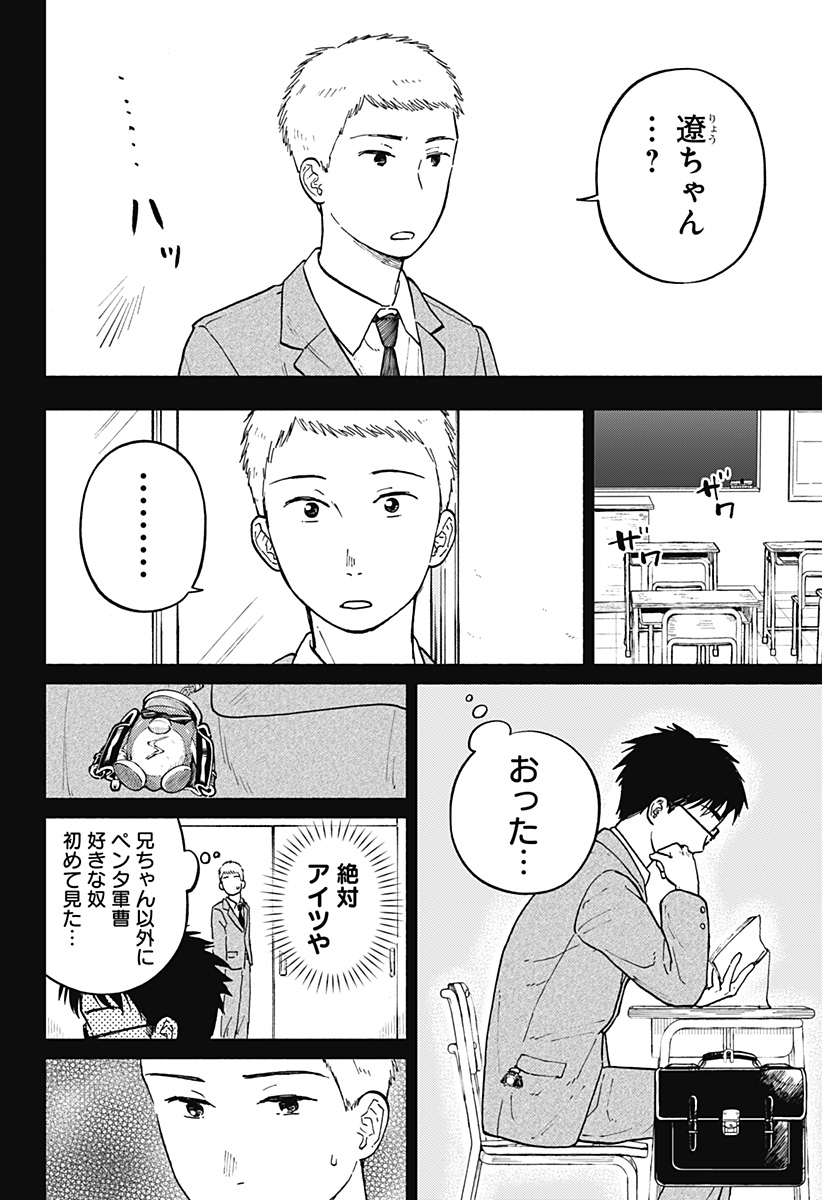 おかえり水平線 Chap 11 - Next Chap 12