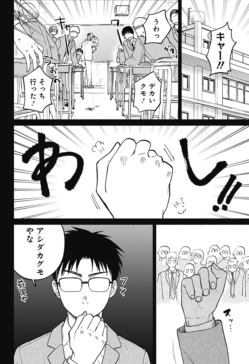 おかえり水平線 Chap 11 - Next Chap 12