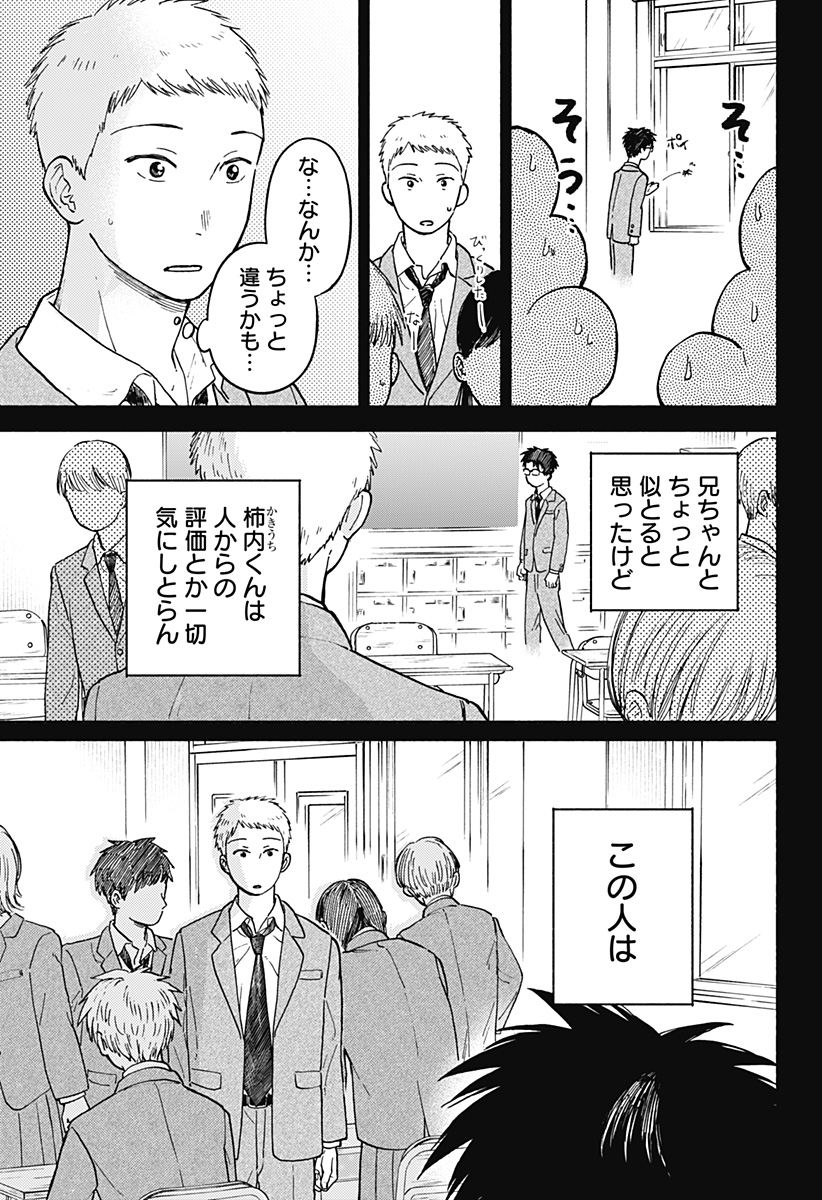 おかえり水平線 Chap 11 - Next Chap 12