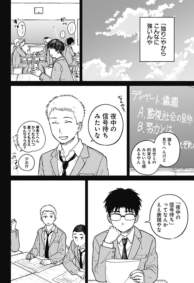 おかえり水平線 Chap 11 - Next Chap 12