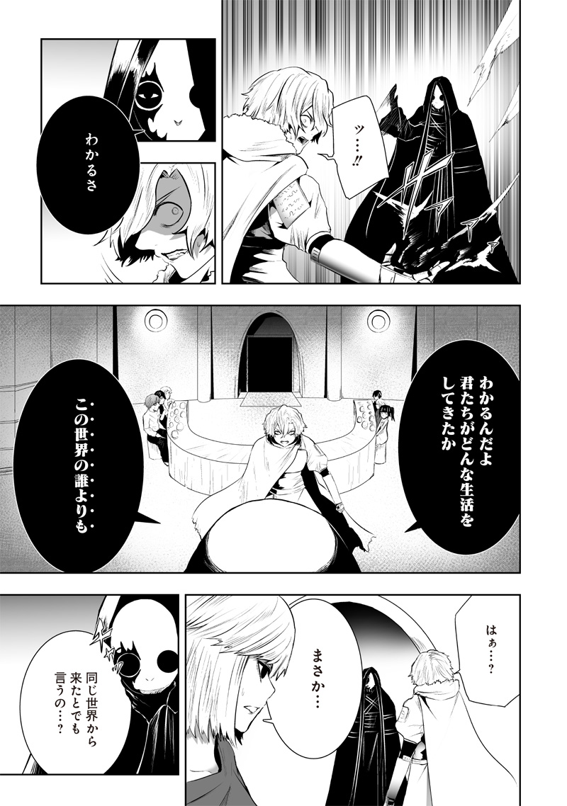 俺だけ不遇スキルの異世界召喚叛逆記~最弱スキル【吸収】が全てを飲み込むまで~ Chap 104 - Next Chap 105