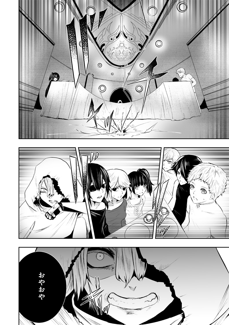 俺だけ不遇スキルの異世界召喚叛逆記~最弱スキル【吸収】が全てを飲み込むまで~ Chap 104 - Next Chap 105